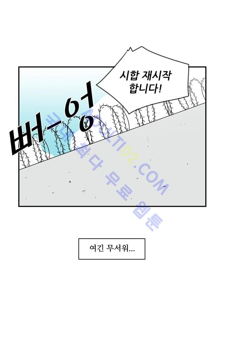 Shark Ch.7 p56