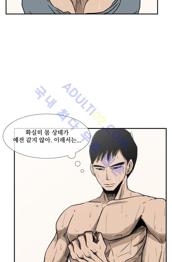Shark Ch.7 p6