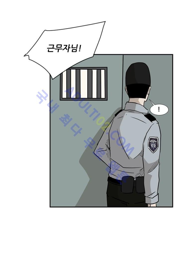 Shark Ch.7 p60