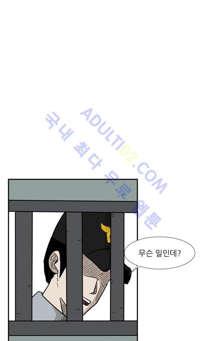 Shark Ch.7 p61