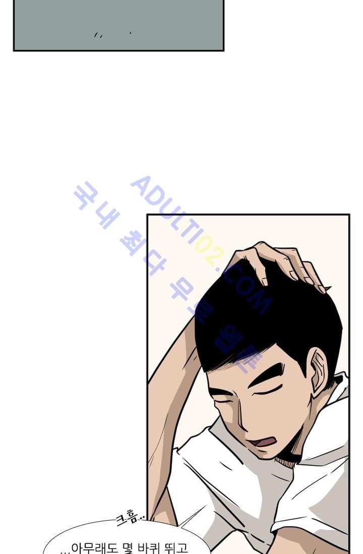 Shark Ch.7 p62
