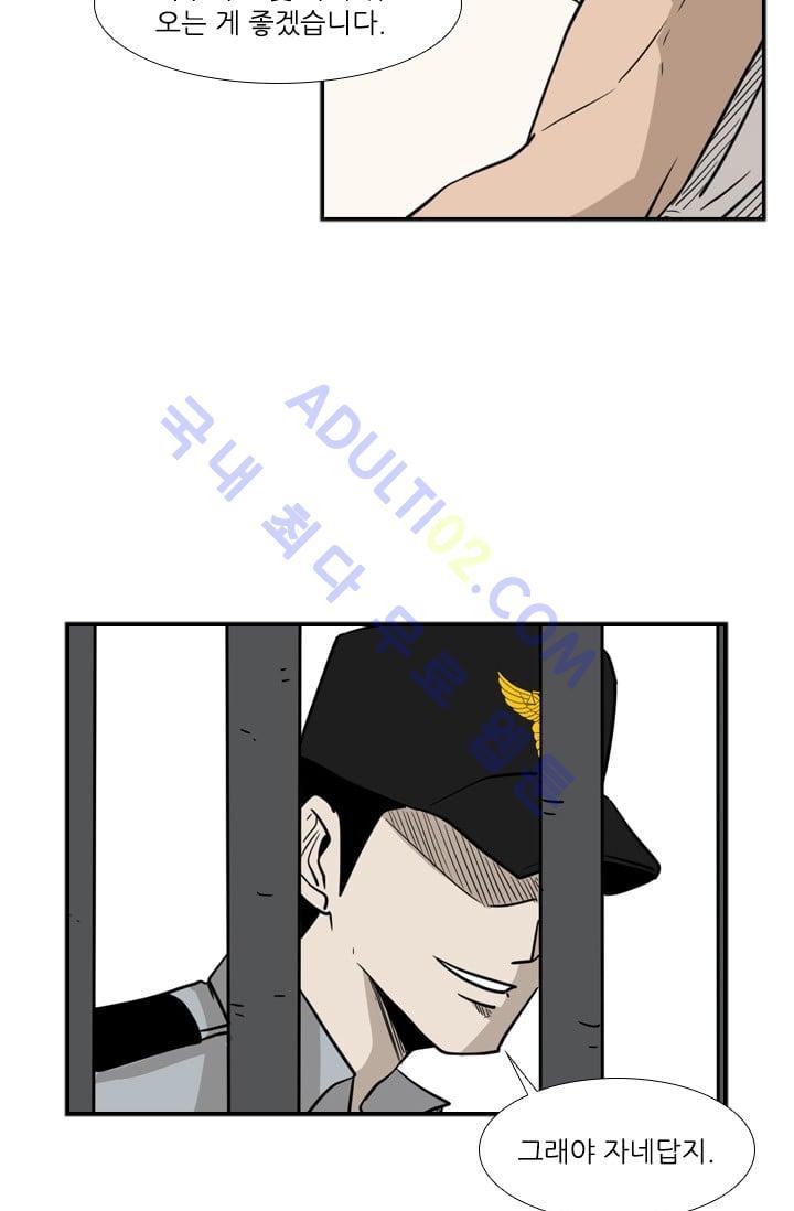 Shark Ch.7 p63