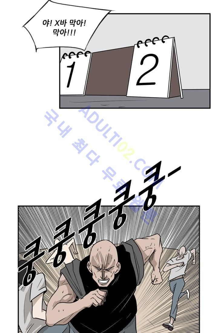 Shark Ch.7 p65