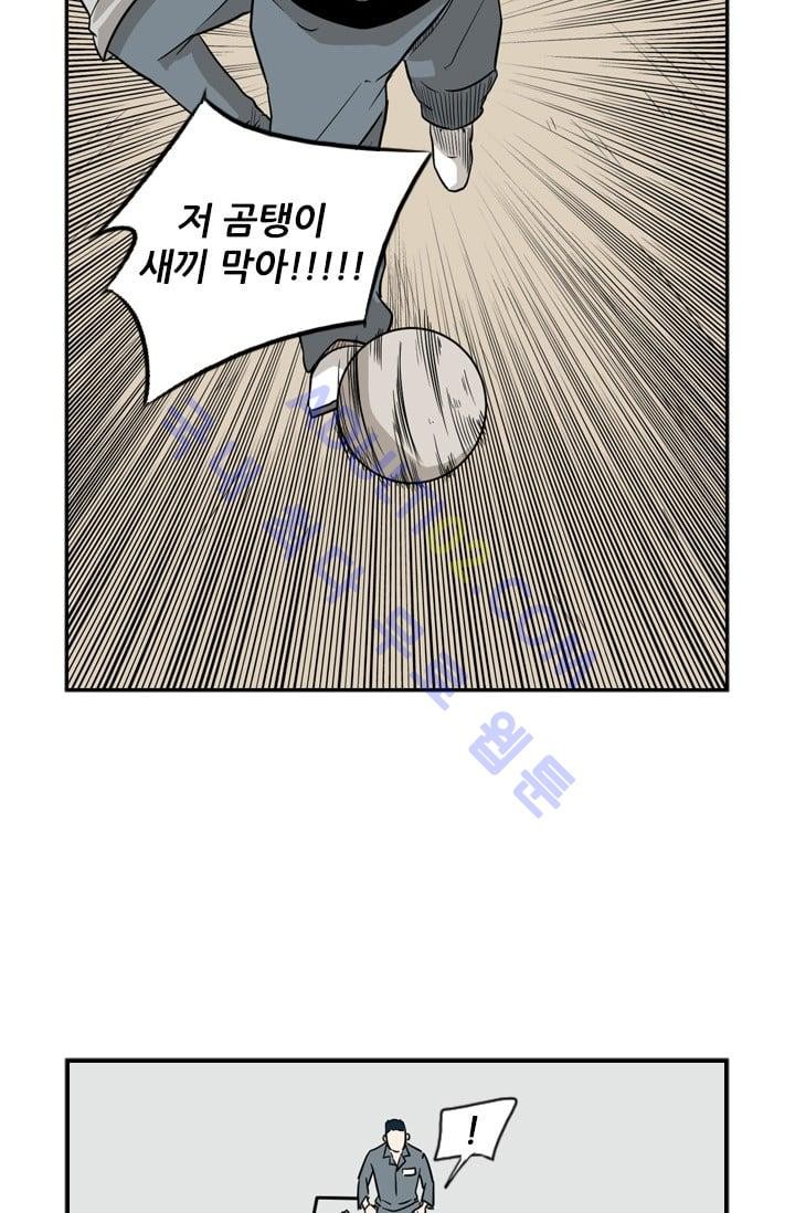 Shark Ch.7 p66