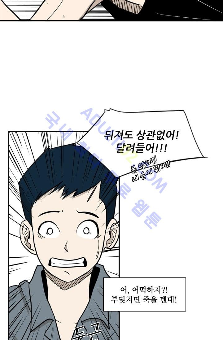 Shark Ch.7 p68