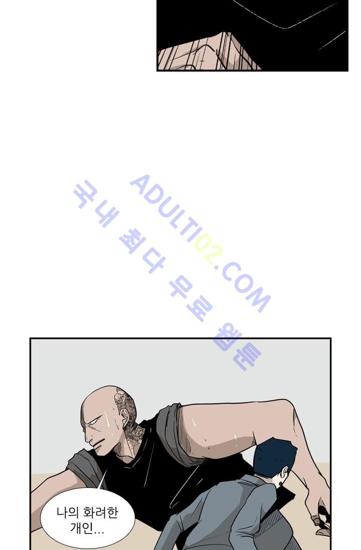 Shark Ch.7 p70