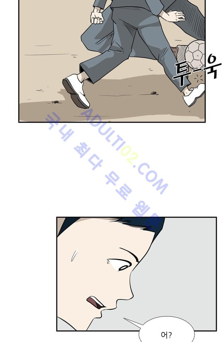 Shark Ch.7 p71