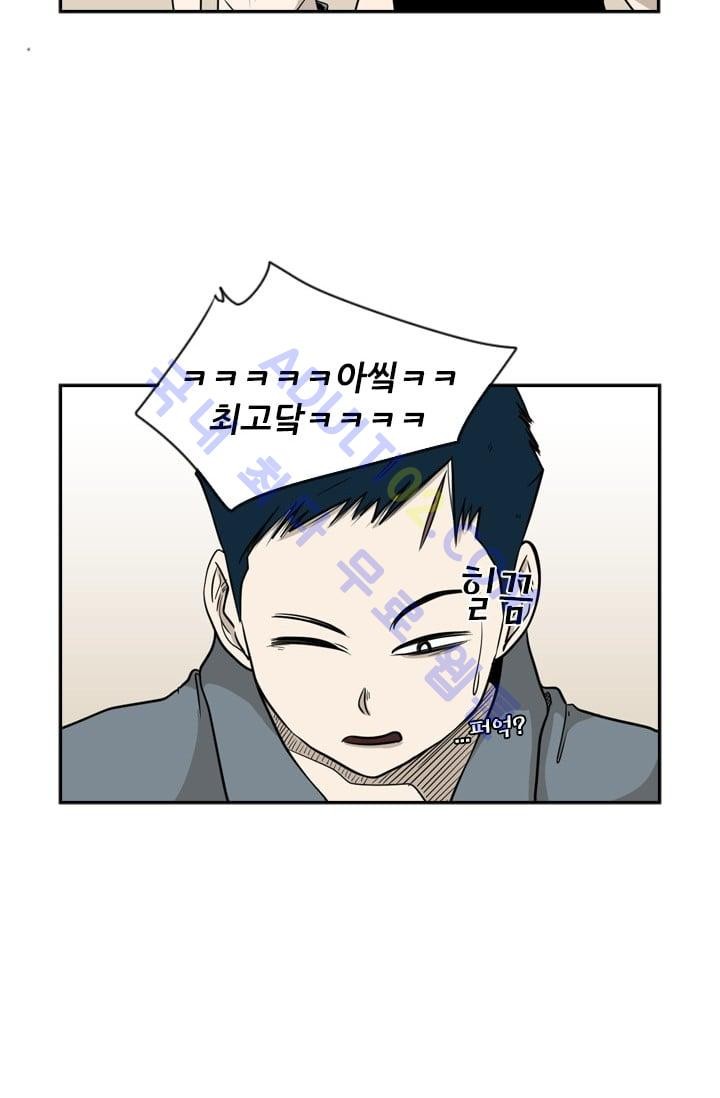 Shark Ch.7 p78