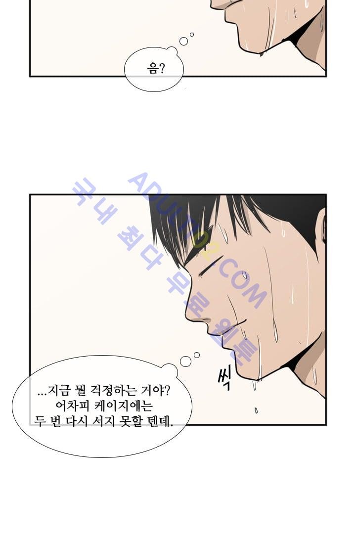 Shark Ch.7 p8
