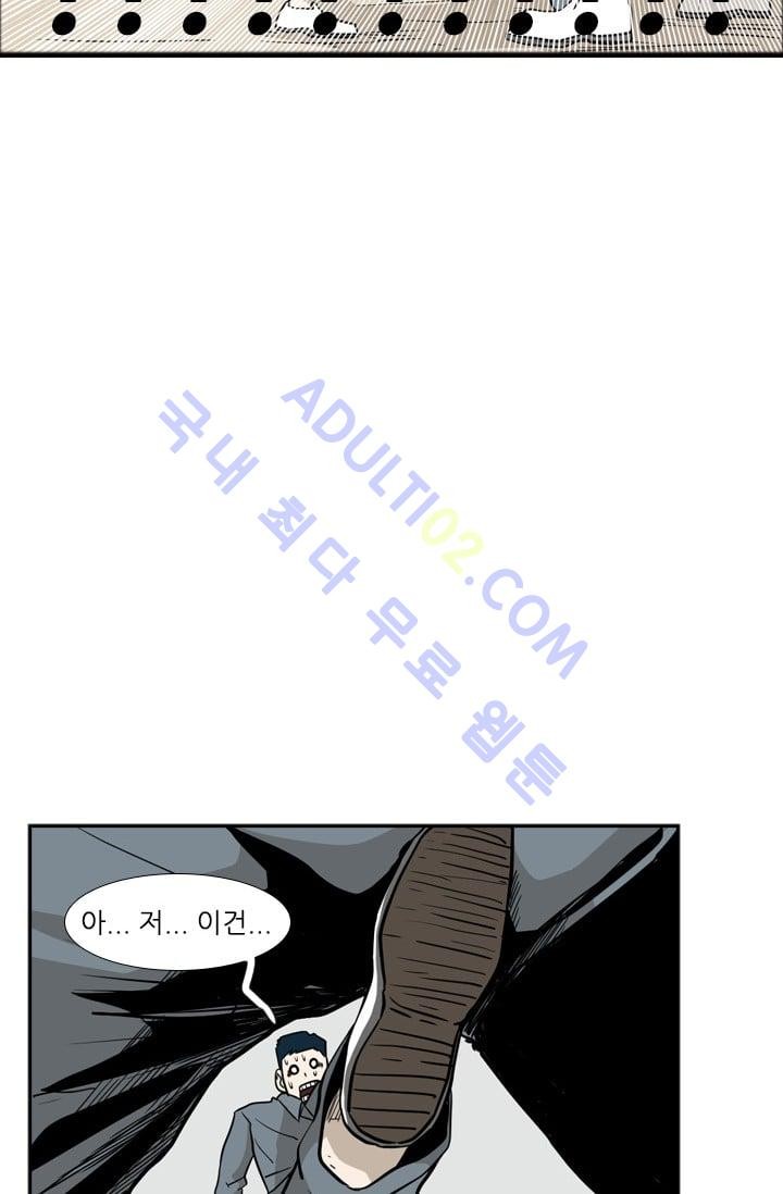 Shark Ch.7 p80