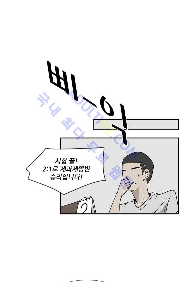 Shark Ch.7 p83