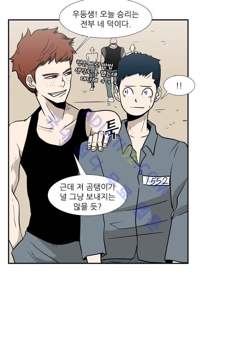 Shark Ch.7 p84