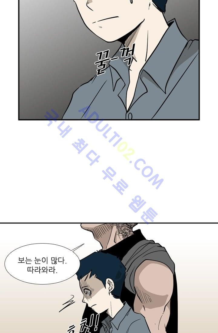 Shark Ch.7 p86