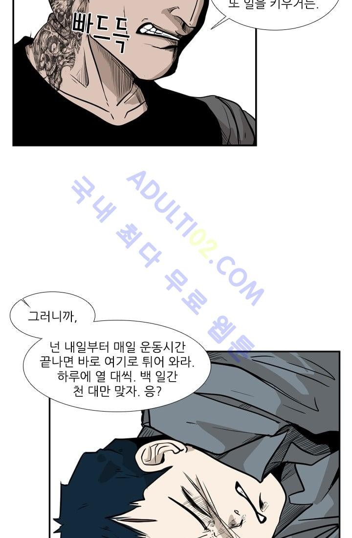 Shark Ch.7 p92