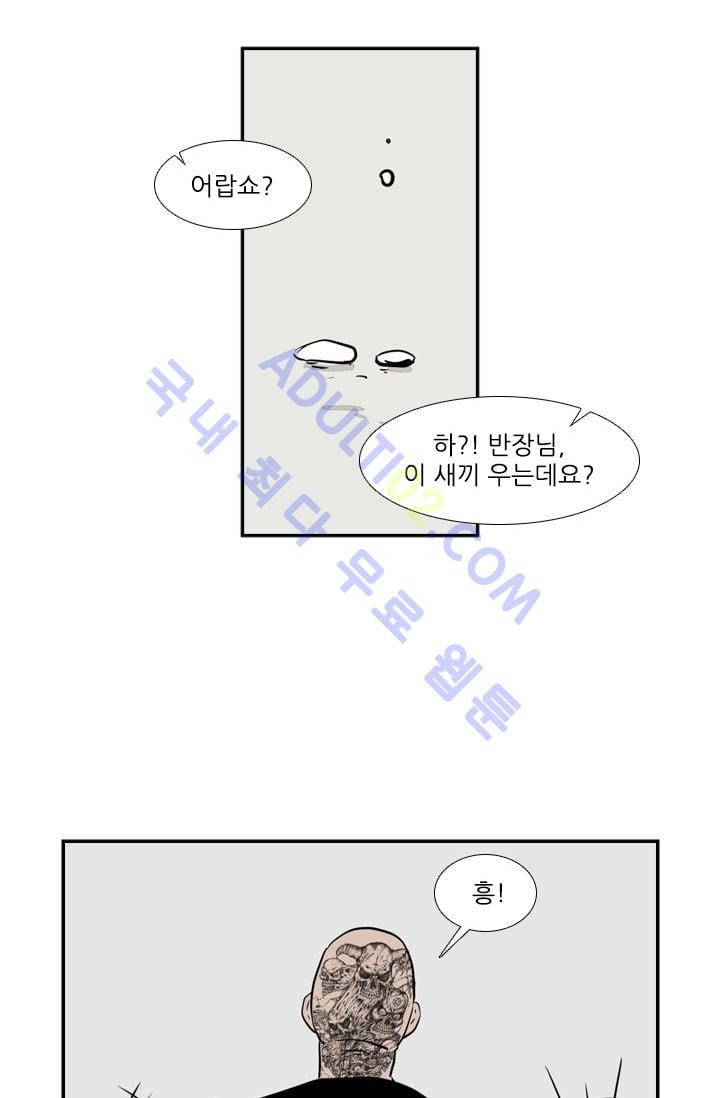 Shark Ch.7 p94