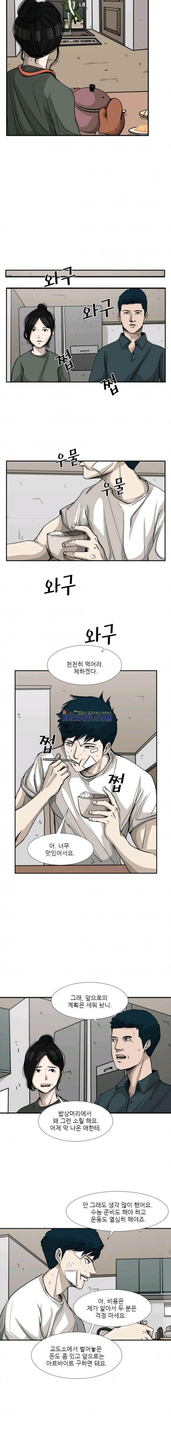 Shark Ch.70 p7