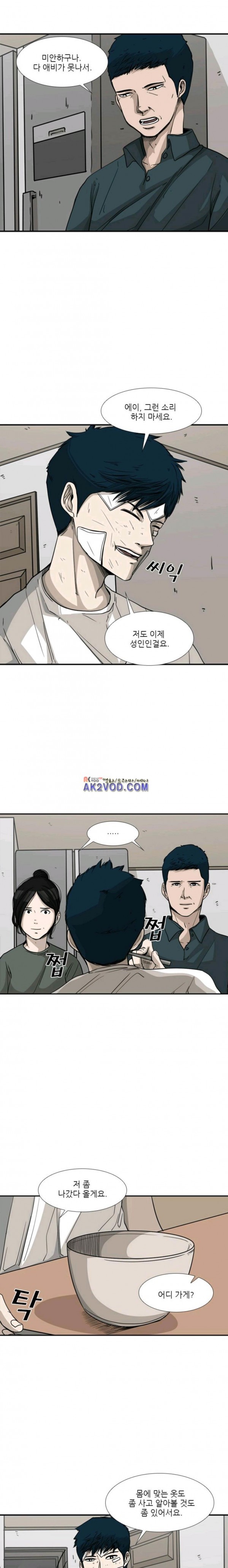 Shark Ch.70 p8
