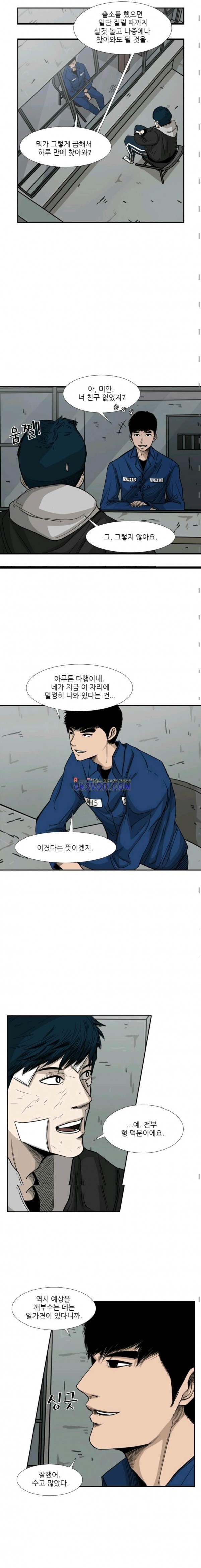 Shark Ch.71 p4