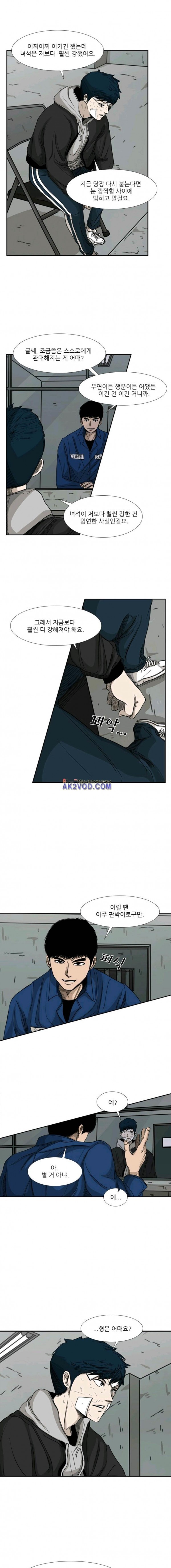 Shark Ch.71 p5