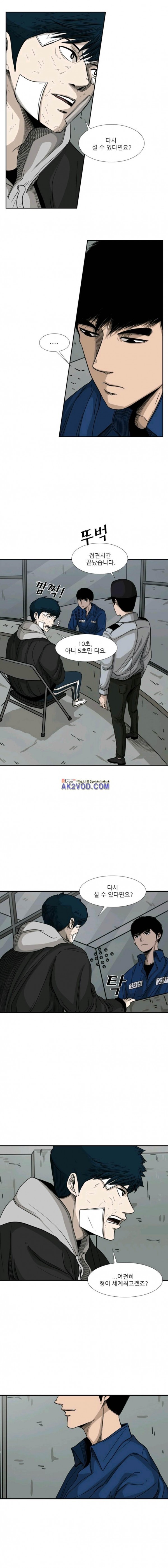 Shark Ch.71 p7