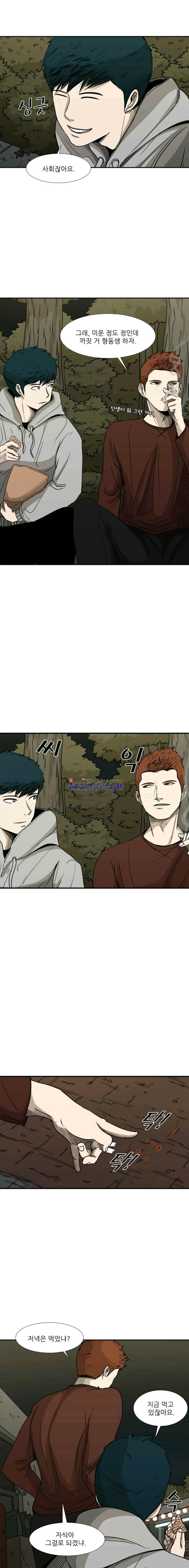 Shark Ch.72 p10