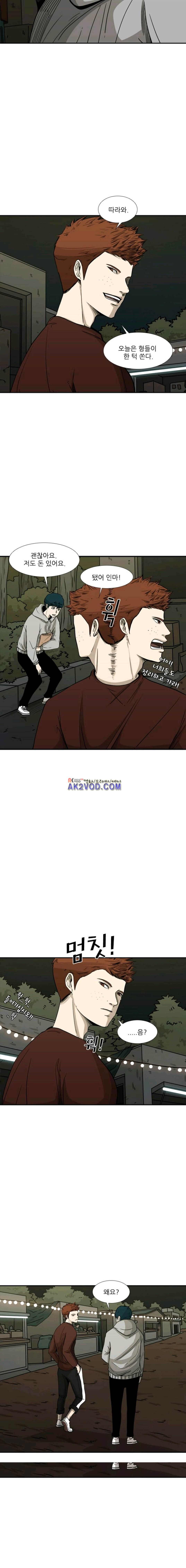 Shark Ch.72 p11