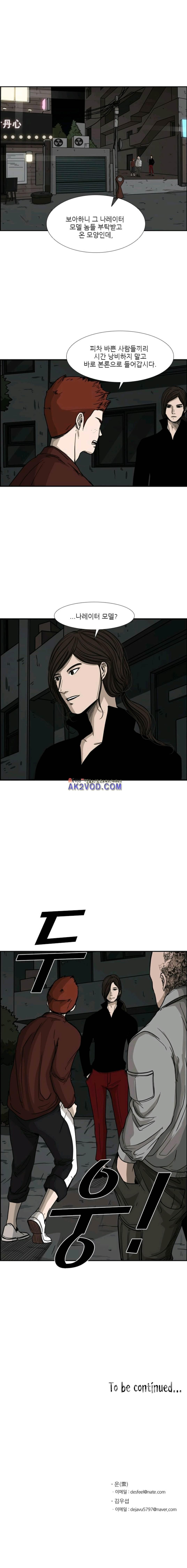Shark Ch.72 p19