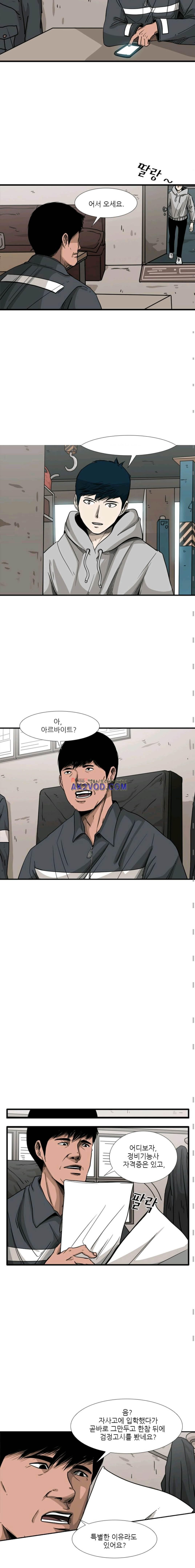 Shark Ch.72 p3