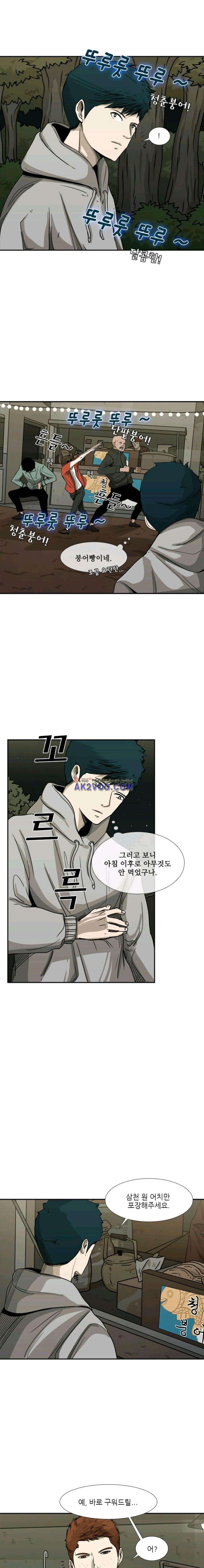 Shark Ch.72 p7