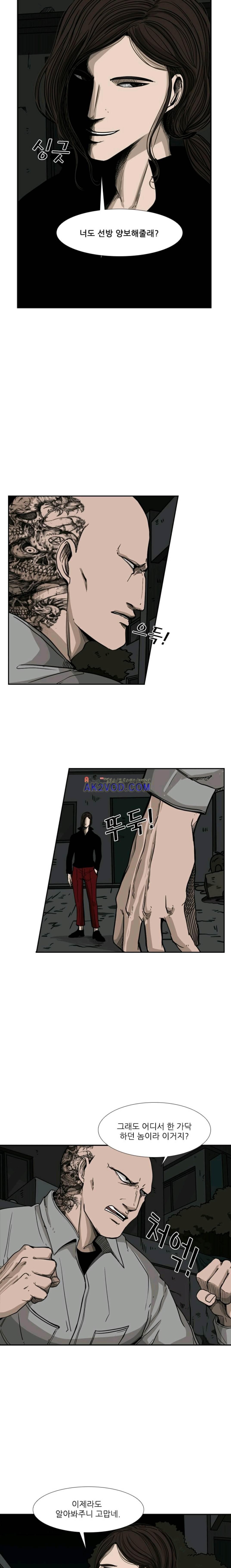 Shark Ch.73 p3