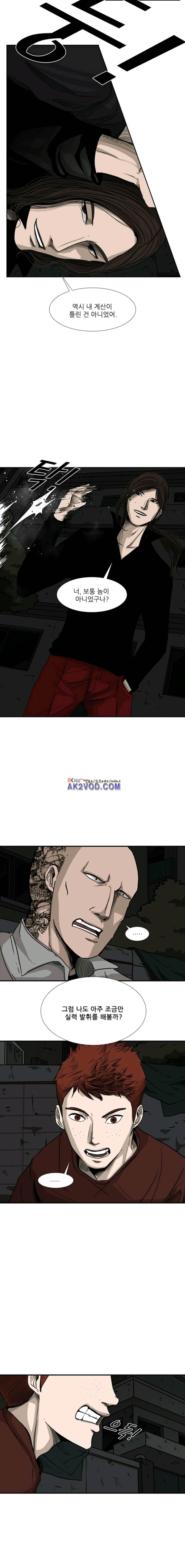 Shark Ch.73 p8