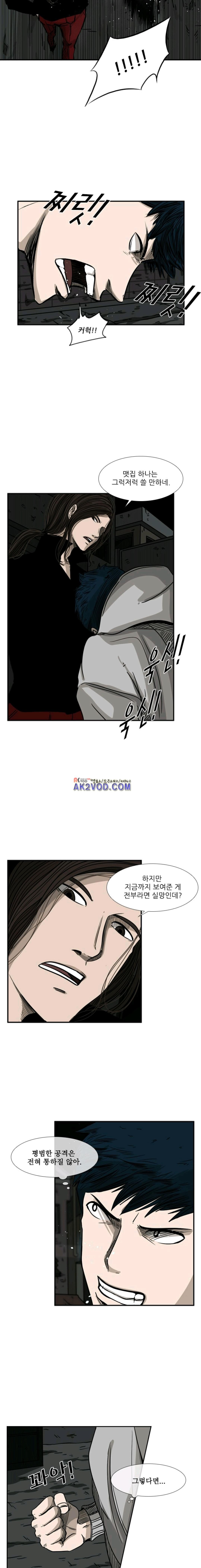 Shark Ch.74 p7