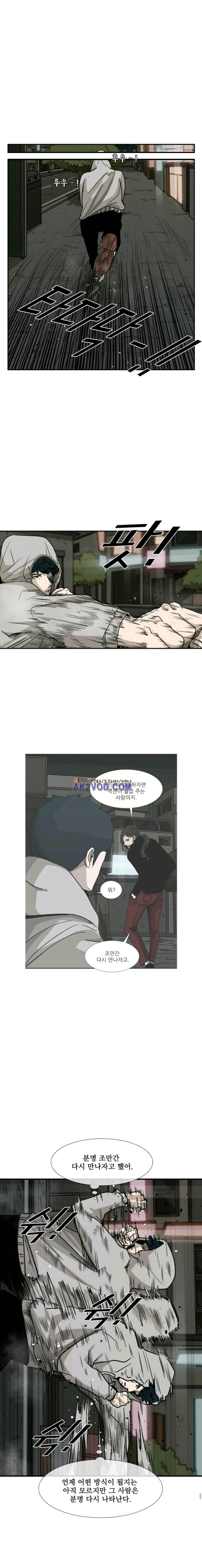 Shark Ch.75 p10