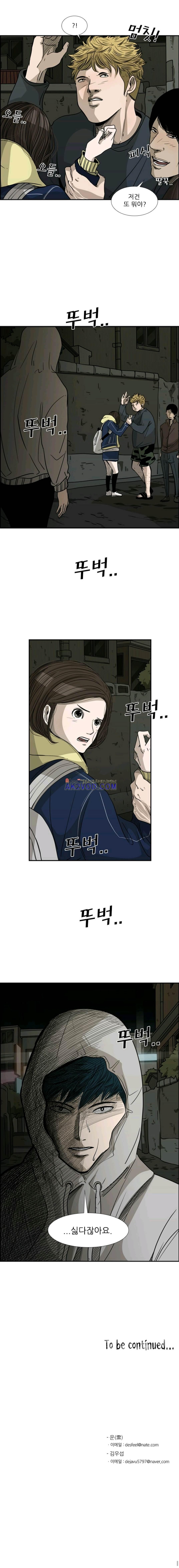 Shark Ch.75 p12