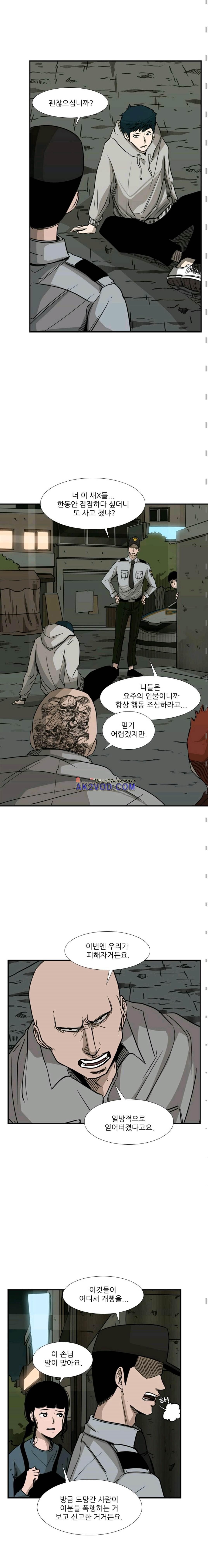 Shark Ch.75 p3
