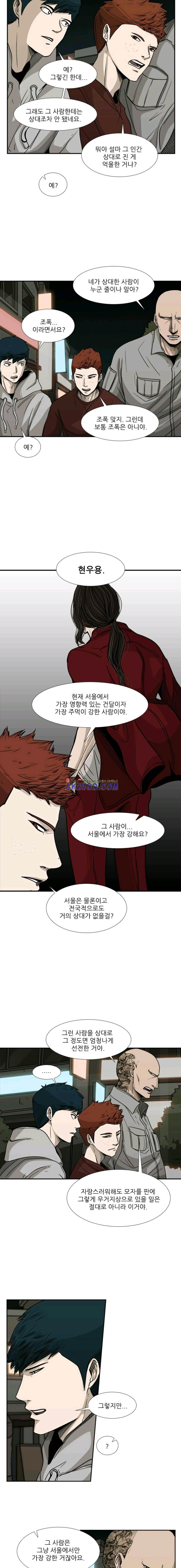 Shark Ch.75 p4