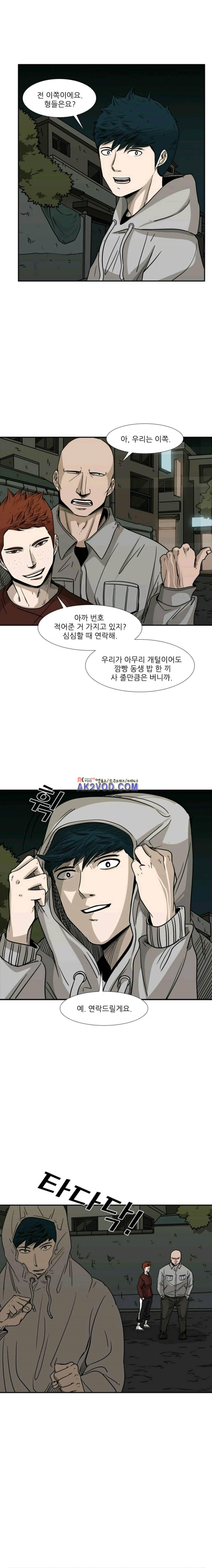 Shark Ch.75 p6