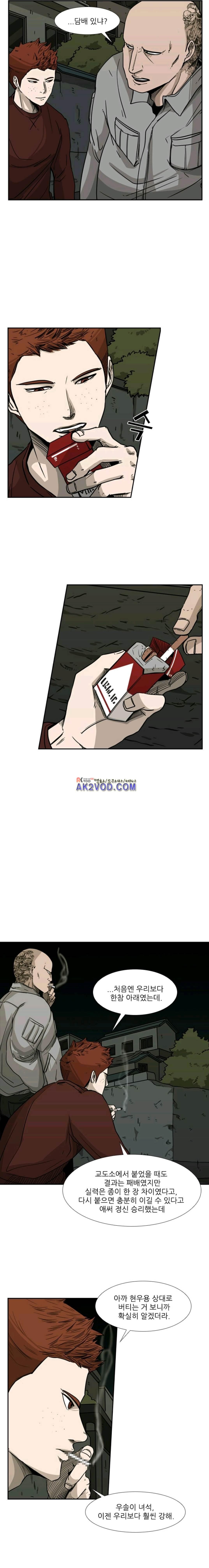 Shark Ch.75 p7