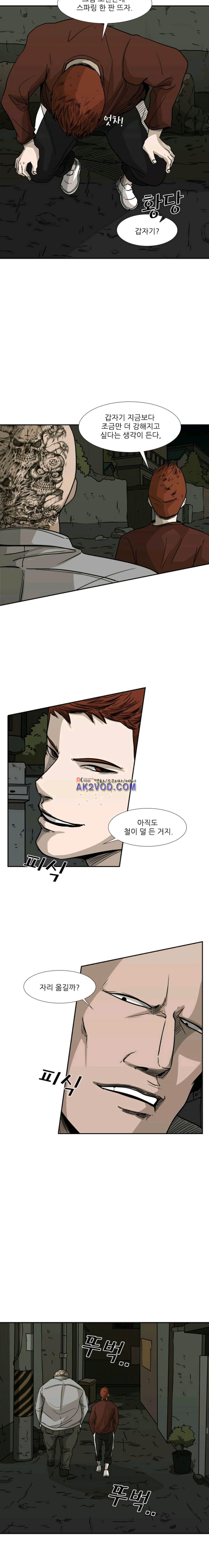Shark Ch.75 p8