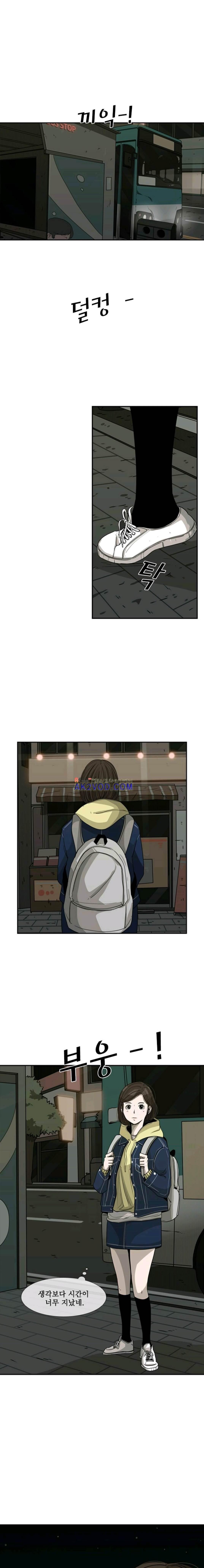 Shark Ch.75 p9