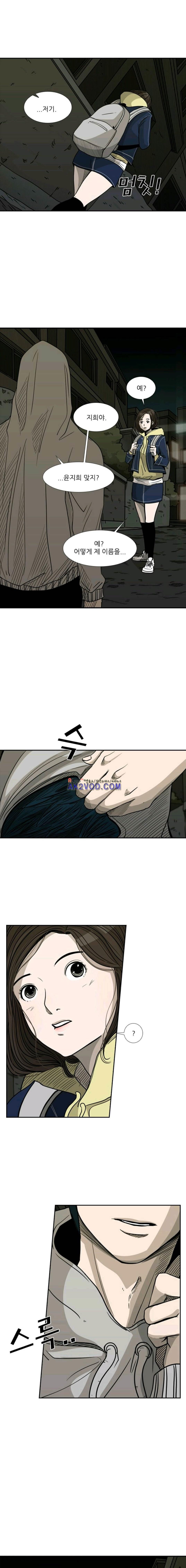 Shark Ch.76 p11