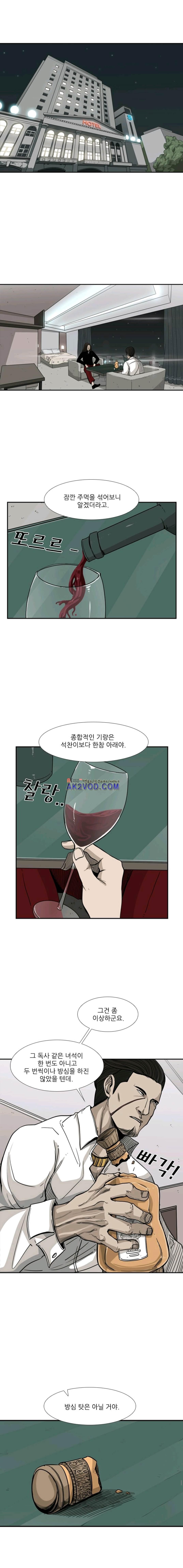Shark Ch.76 p13