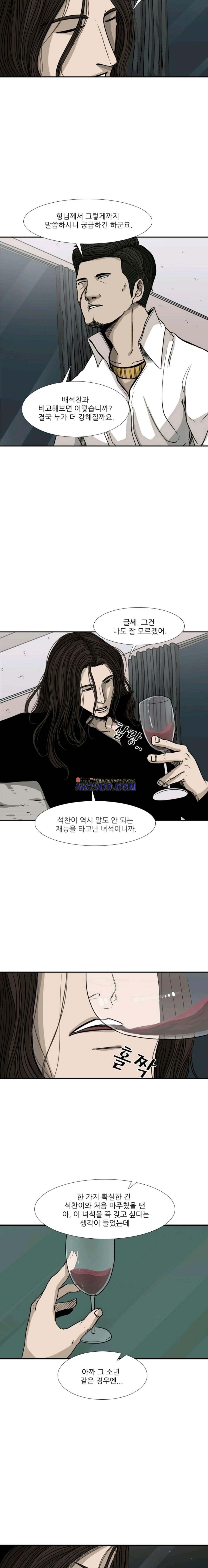 Shark Ch.76 p14