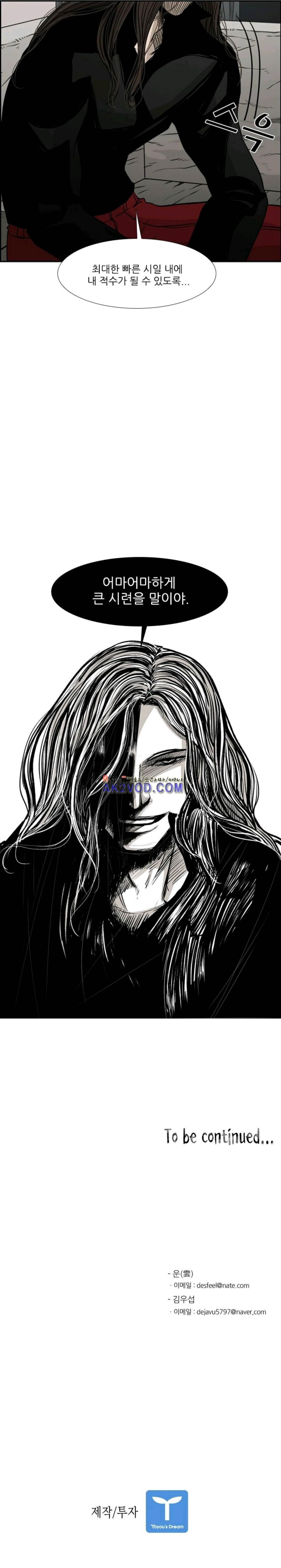 Shark Ch.76 p16