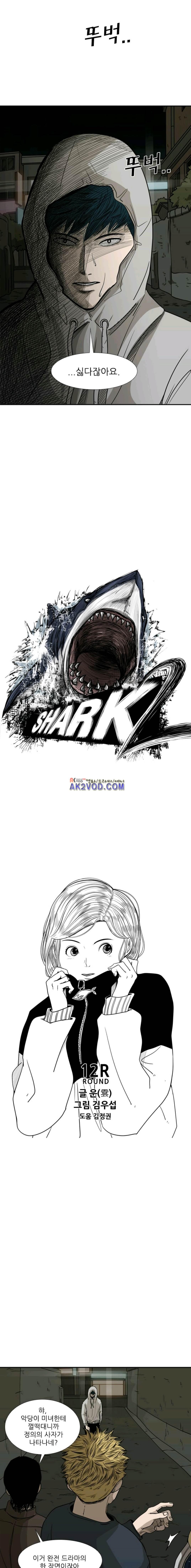 Shark Ch.76 p2