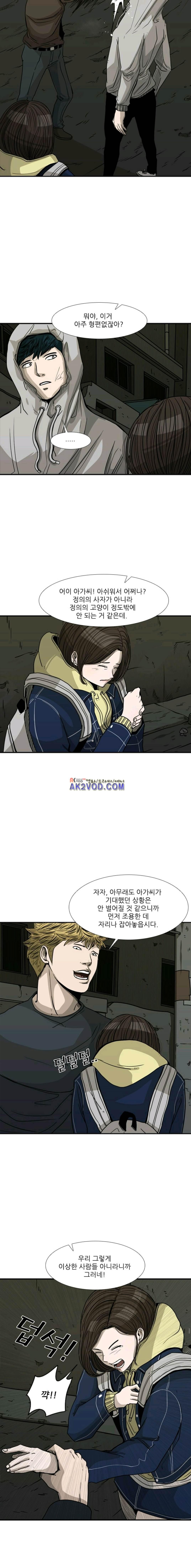 Shark Ch.76 p5