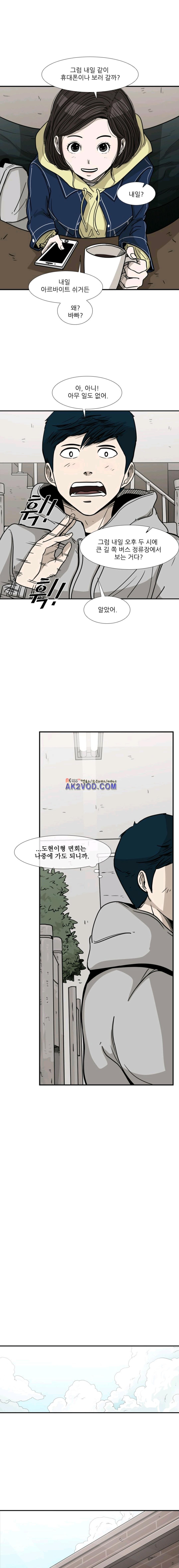 Shark Ch.77 p12