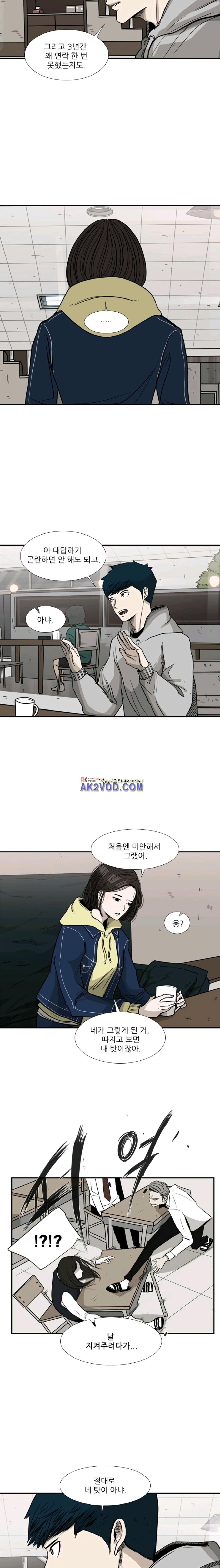 Shark Ch.77 p5