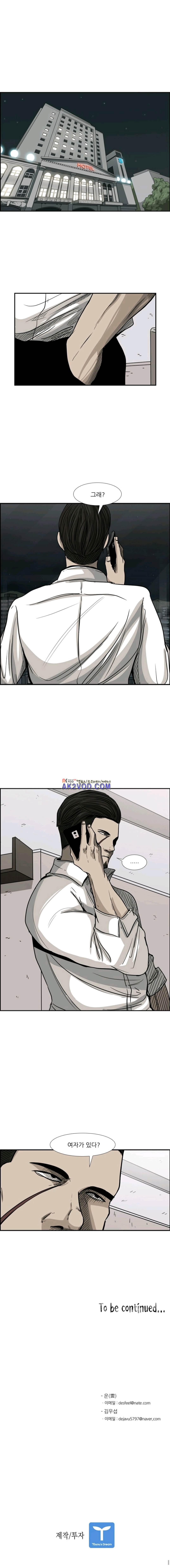 Shark Ch.78 p11