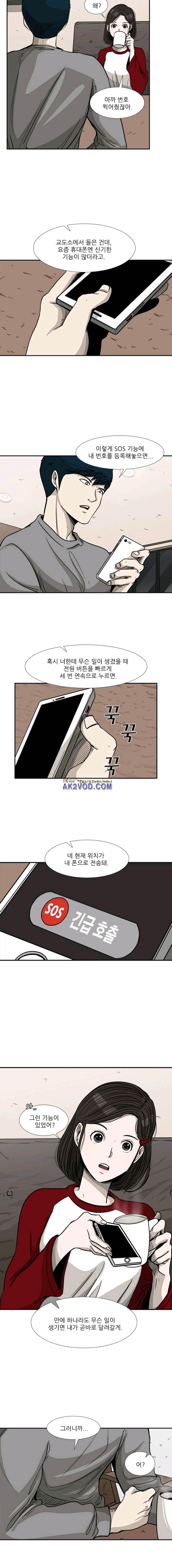 Shark Ch.78 p8